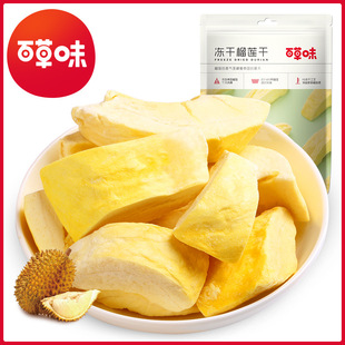 Bai Caowei Durian Dry 25G коробки 60 золотая подушка Durian сухой закуски специальные фрукты сушеные фрукты золотые подушка оптом