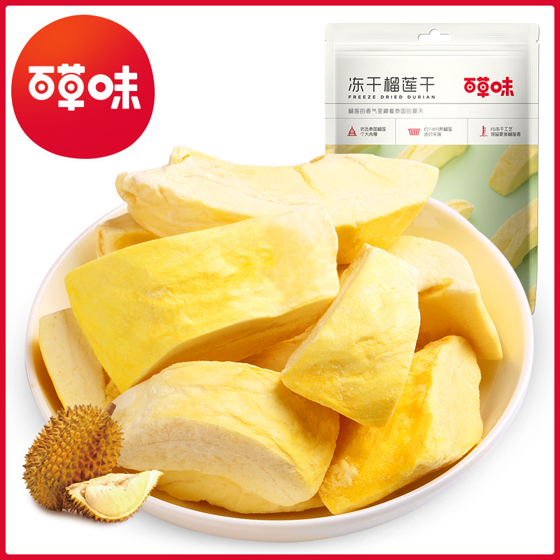 Baicaowei Durian Dried Fruit 25g Box Size 60 Golden Pillow Durian Dried Snack Specialty Fruit Dried Wholesale