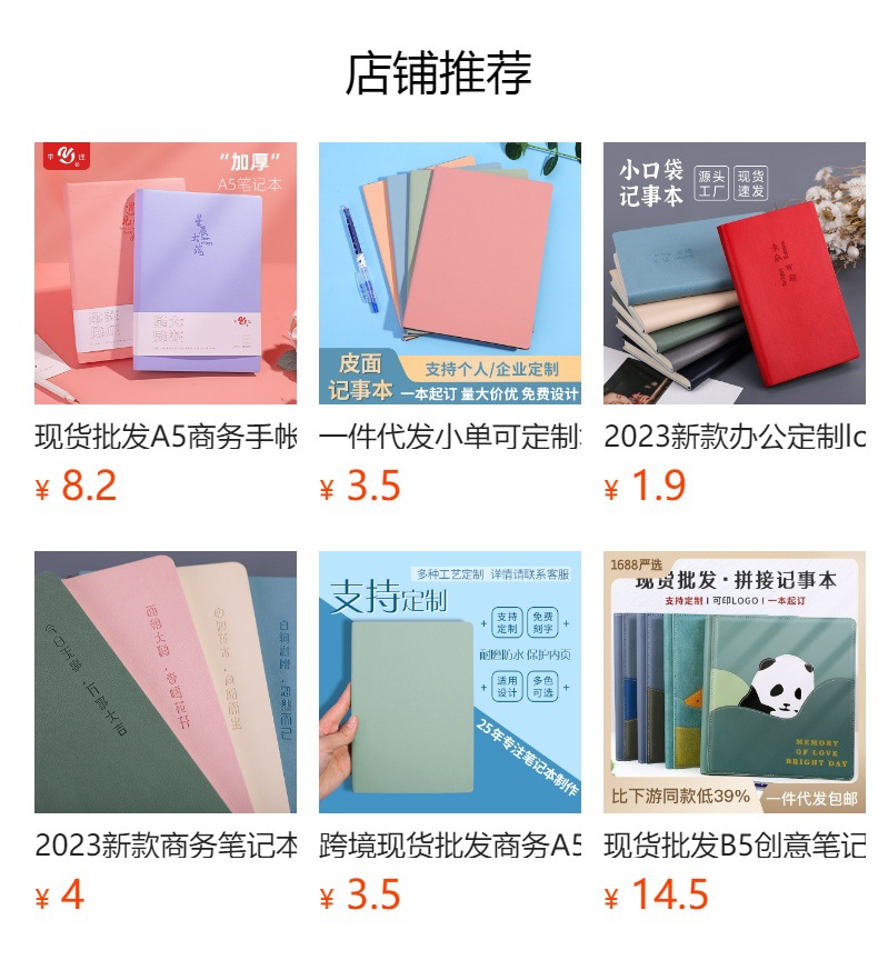 预览状态下无法点击,发布后,可点击跳转到对应的商品页面