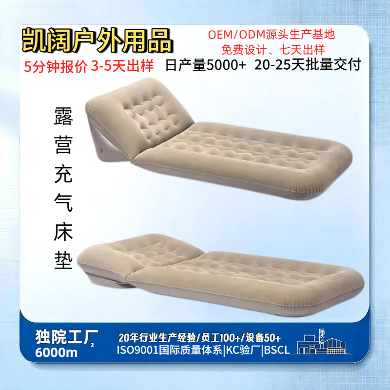 Cross-Border In-Stock Camping Inflatable Mattress Indoor Single Folding Sofa Backrest Sofa Nap Portable Adjustable Bed Cross-Border In-Stock Camping Inflatable Mattress Indoor Single Folding Sofa Backrest Sofa Nap Portable Adjustable Bed
