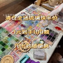 清仓半价琉璃珠diy配饰串珠手作地摊项链手串