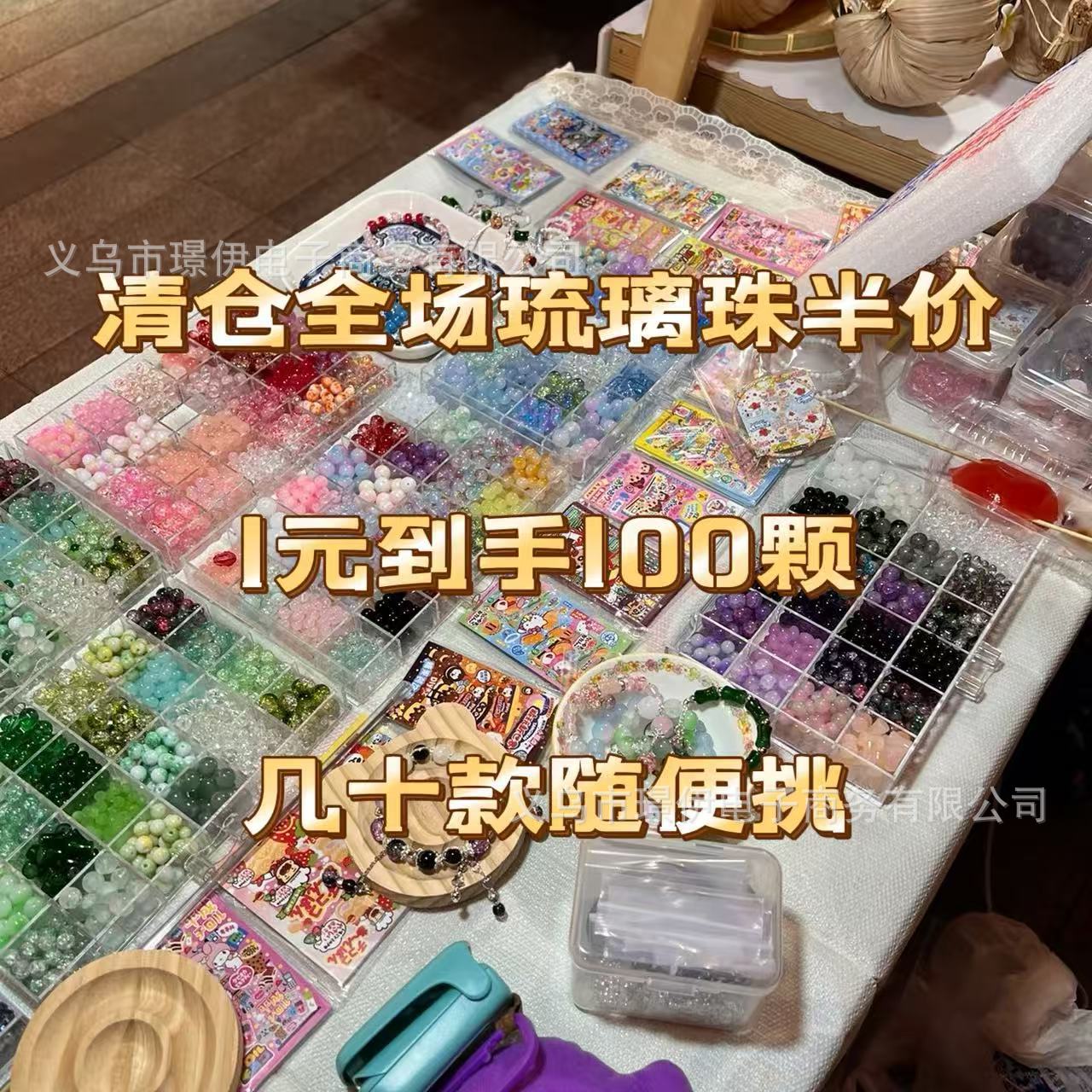 清仓半价琉璃珠diy配饰串珠手作地摊项链手串