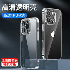 透明iPhone16携帯ケースに適したアップル16Plusソフトシリコンプロmax全包レンズ保護ケース