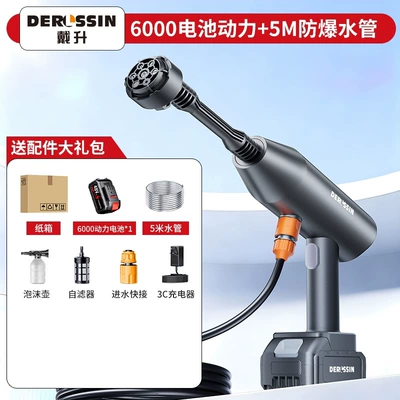 New wireless car washer, high-pressure: High pressure car wash water gun - six-in-one-multi-functional-pressure-nozzle-carton-5m-water-pipes-one-battery-one-charger