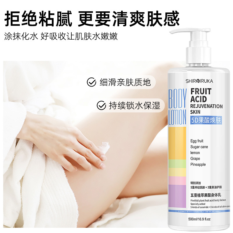 White Dolphin 5D Fruit Acid Body Lotion Moisturizing and Moisturizing Autumn and Winter Skin Whitening Nicotinamide Moisturizing lotion