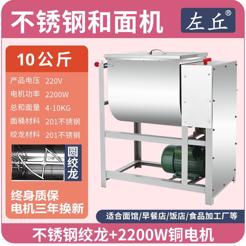 y máquina de harina 101525 kg de acero inoxidable completamente automático nuevo tipo de mezclador de harina para el hogar
