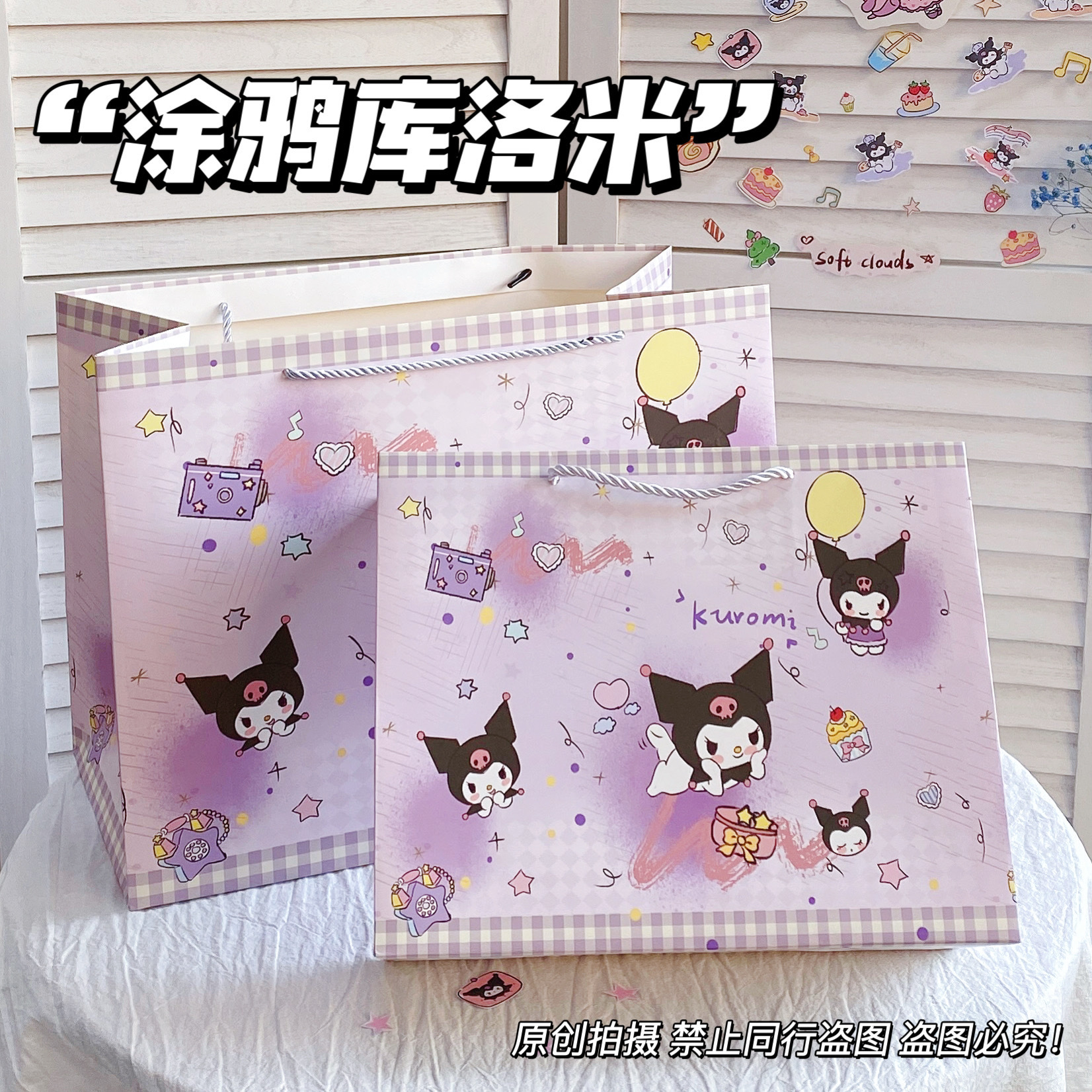 낙서 쿨로미; 흰색 판지; 대형 30*24*12cm