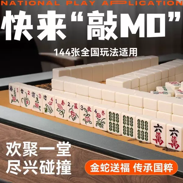 Mahjong Hand Rubbing Home Medium and Large Size Special Sparrow Brand Hand Rubbing High-end High-value Boutique Tooth White Solid Color Complete Set