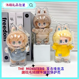 THE MONSTERS 复古理发店搪胶毛绒挂件遛娃防尘高透明保护壳