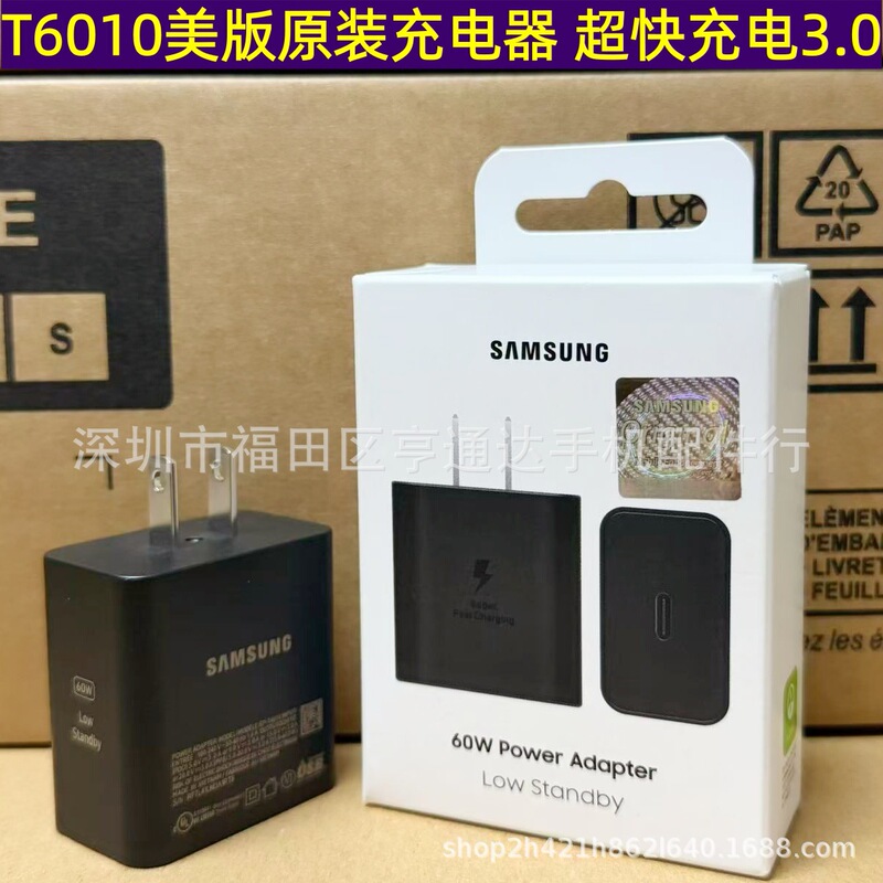 Suitable for Samsung 60W Us Standard Fast Charging Samsung S26U S26 60W Super Fast Charger Adapter 3.0