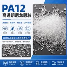PA12������͸������12ע�����������w�������ϵ��������ͻ��Wpa12