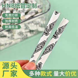 小直径纸管HNB内外双白烘焙纸管印刷 食品级烫金加厚牛皮纸管定制
