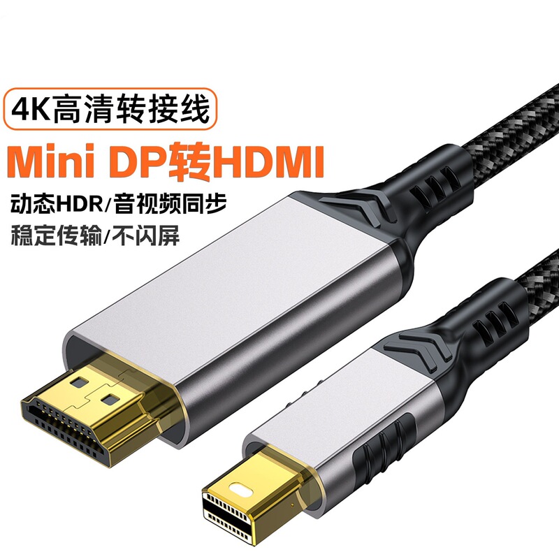 Minidp to HDMI Conversion Cable 4K Laptop Monitor Mini Dp Cable Thunderbolt 2 Projection Cable Minidp to HDMI Conversion Cable 4K Laptop Monitor Mini Dp Cable Thunderbolt 2 Projection Cable
