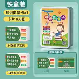 知识能量卡片中小学生百科知识认知趣味选答卡牌初中儿童益智玩具