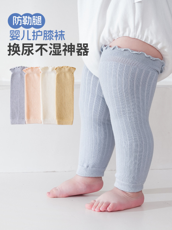 2025春秋宝宝棉护膝纯色保暖透气走路防摔学步婴儿爬行护腿袜套|undefined