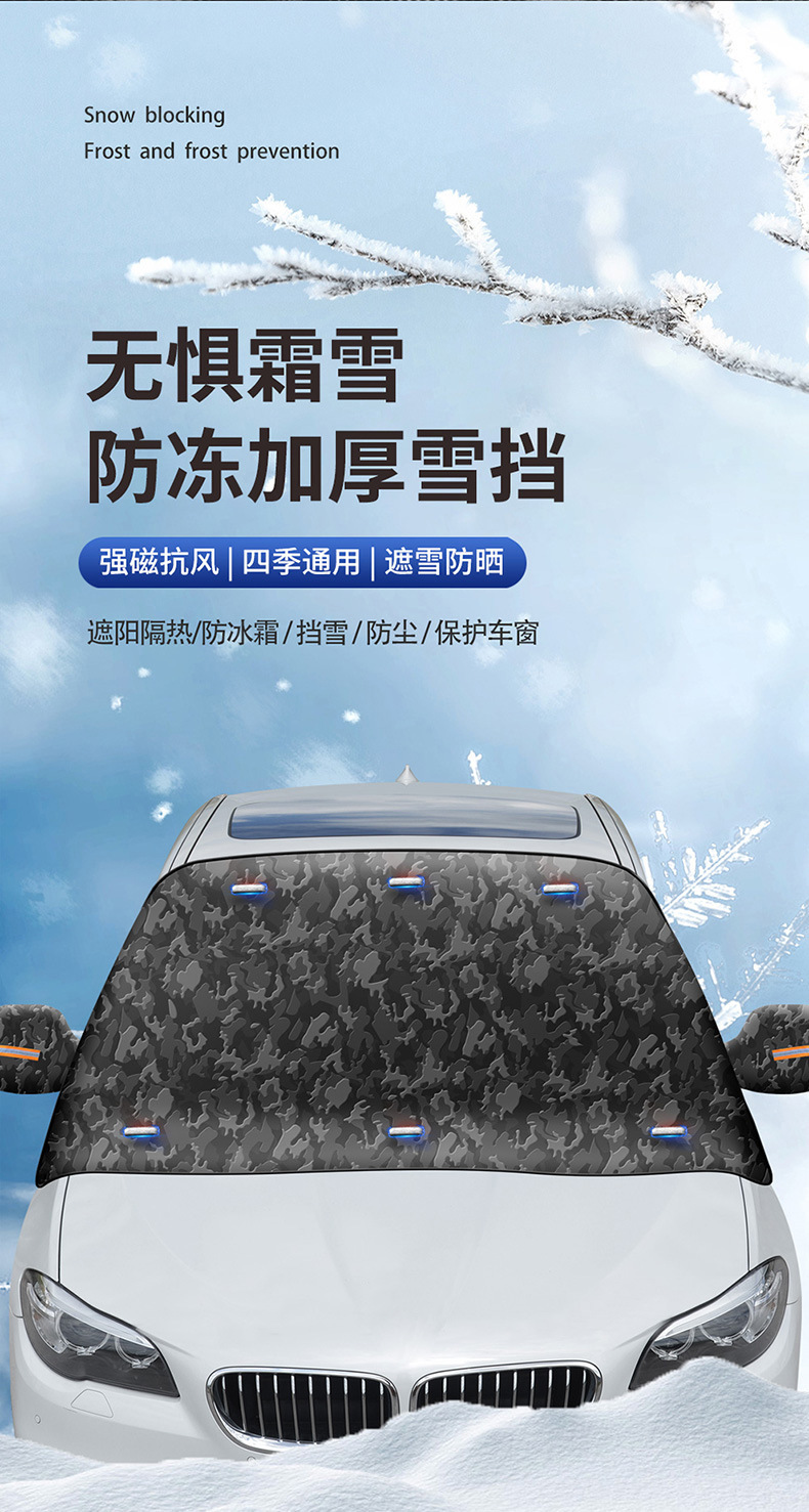 Cross-Border Winter Thickened Car Snow Cover, Summer Sun Protection and Sunshade, Universal Thickened and Widened Car Snow Cover for All Seasons