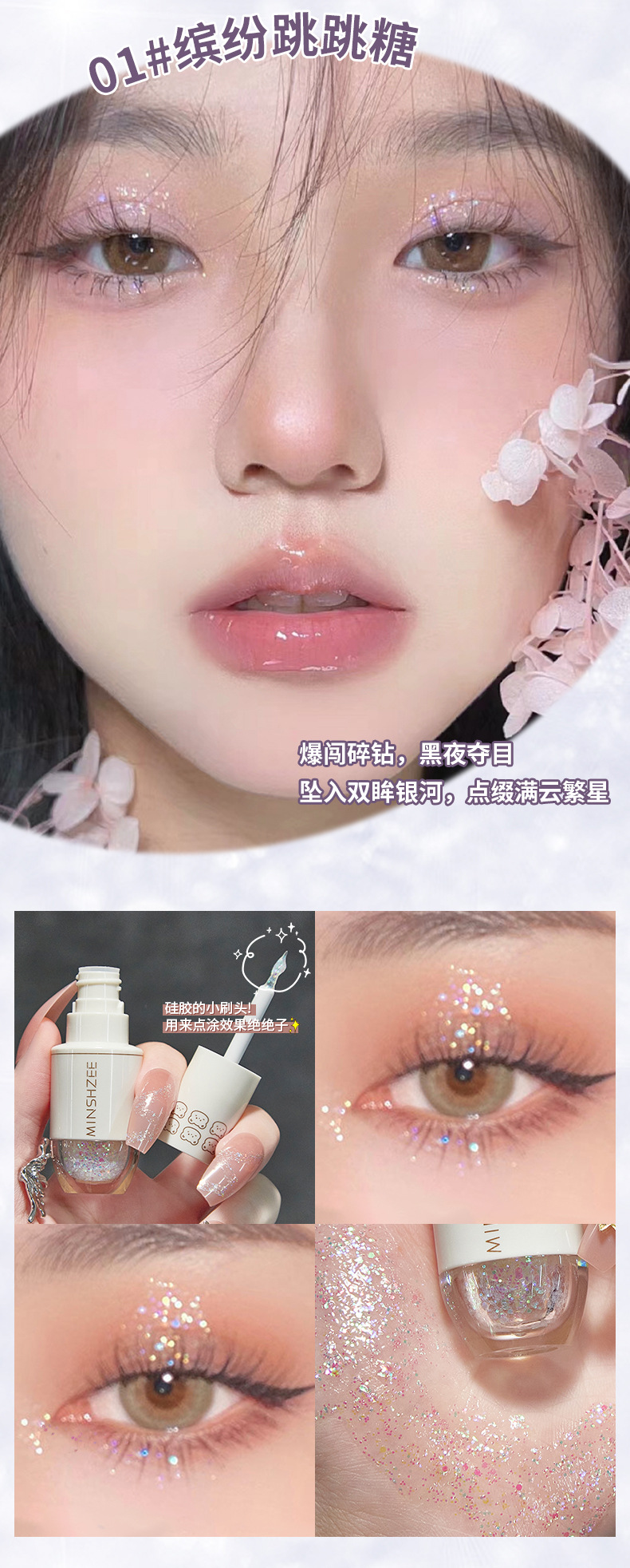 MINSHZEE Mingxi Zhi Liquid Eyeshadow, one drop of Tear Sequin Glitter Powder Mermaid Pearl Single Color Eyeshadow, Fine Glitter Cross-border undefined