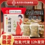 女性月子泡澡泡脚泡脚药
