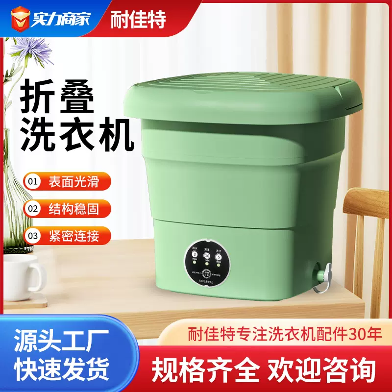 家用洗脱一体小型洗衣机宿舍便携式迷你洗衣机折叠洗衣机