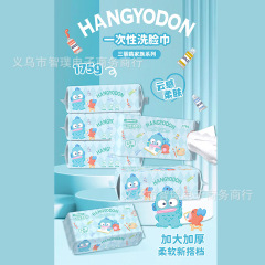 三丽鸥正版新款丑鱼一次性洗脸巾干湿两用加厚珍珠纹不掉絮棉柔巾