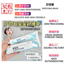 夏雨昔炉甘石宝宝倍护舒缓膏水润补水保湿宝宝止痒乳霜温和不刺激