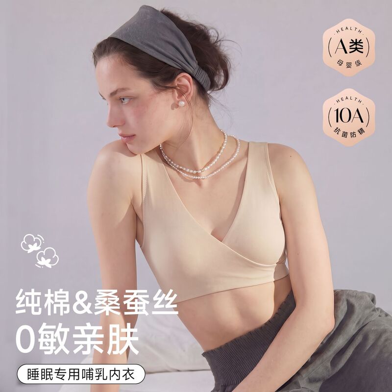 Pure Cotton Sleep Nursing Bra for Postpartum Mothers, Suitable for Breastfeeding, Can Be Worn While Sleeping, Maternity Bra for Pregnancy Pure Cotton Sleep Nursing Bra for Postpartum Mothers, Suitable for Breastfeeding, Can Be Worn While Sleeping, Maternity Bra for Pregnancy