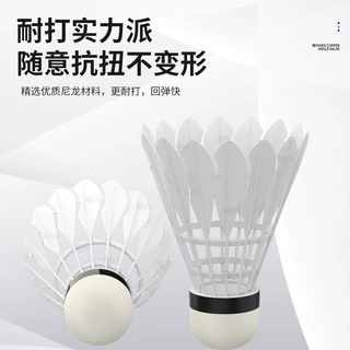 仿真尼龙羽毛球塑料耐打防风3/6只装训练球不易打烂胶球耐用厂家