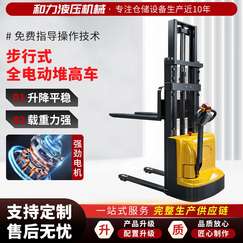 步行式全电动堆高车电动叉车步行式电瓶堆高车2吨液压搬运拣货车