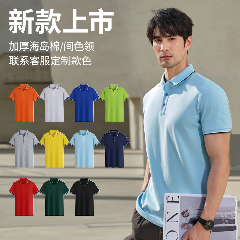 [면] 두꺼워진 중간색 칼라 아일랜드 코튼