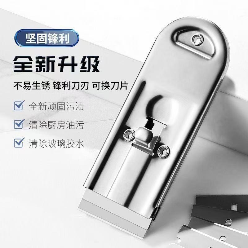 不锈钢清洁刮刀家用多功能厨房油污除胶刮刀可替换刀片地板铲刀|undefined