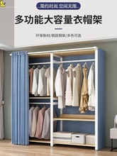 简易衣柜家用卧室钢木组合布衣柜现代简约出租房加厚加粗收纳衣架