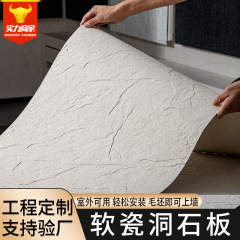 软质水泥板软石夯土板柔性石材水泥浇筑板超薄可弯曲pu装饰面板