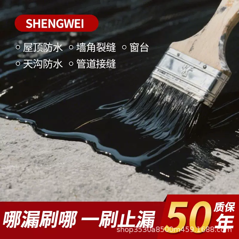防水涂料补漏楼屋顶防水胶涂料裂缝堵漏房顶防渗水漏水外墙