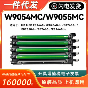 �m�û���W9054MC����E87640z  E87650z E87660z dn W9055MC �׹�