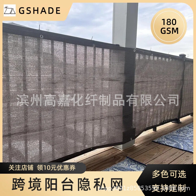 Brown Cross-Border Privacy Net Fence Netting for Courtyard Privacy, Hdpe Edge-Sealed and Buckle-Fastened Light-Blocking Protective Net Brown Cross-Border Privacy Net Fence Netting for Courtyard Privacy, Hdpe Edge-Sealed and Buckle-Fastened Light-Blocking Protective Net