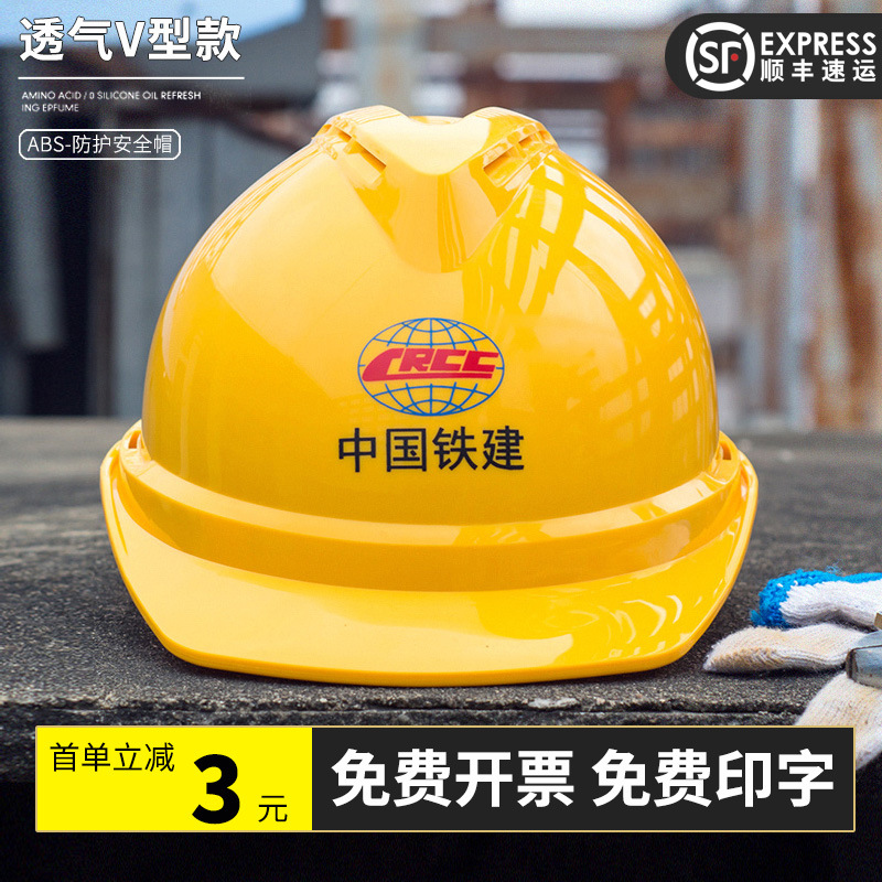 帽头盔国标男加厚透气工地施工建筑工程.劳保头盔防护帽子