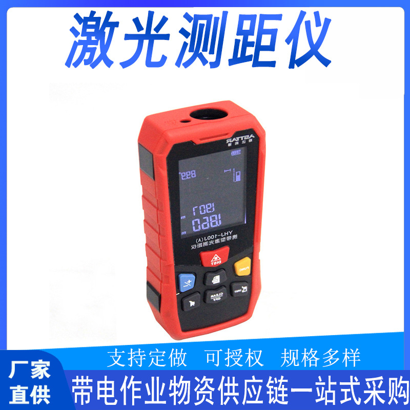 带电作业激光测距仪矿用YHJ500J激光测量仪高精度手持激光尺