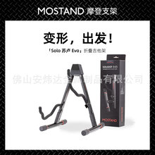 MOSTAND 新世代 超便携全折叠吉他架  独行侠 GF Soloist GF