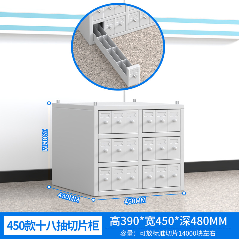 病理切片柜玻片存储柜医院组织蜡块存放柜蜡块柜玻片柜晾片储存柜|undefined