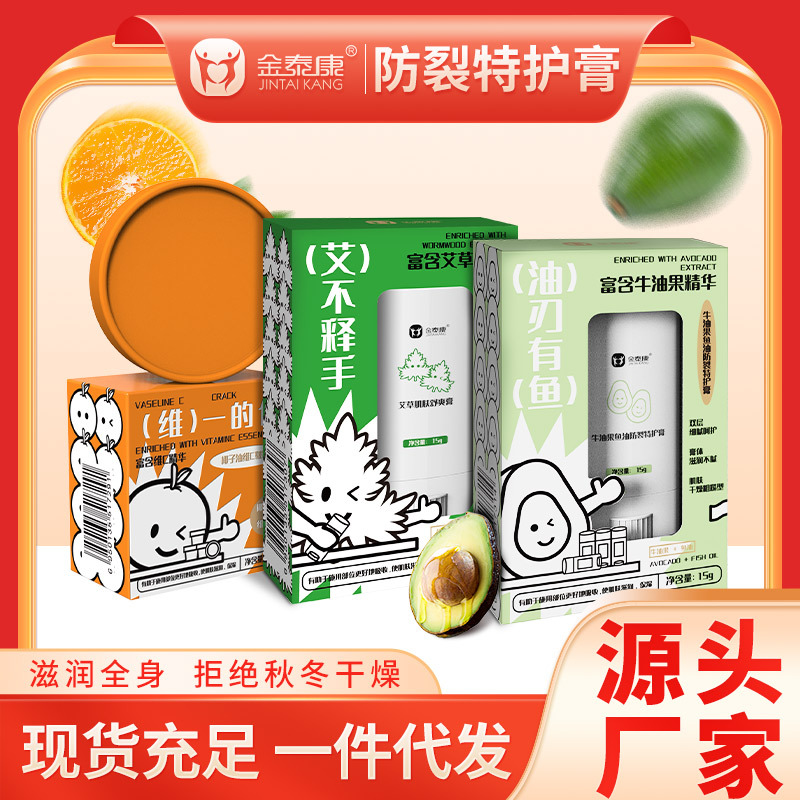 Jintai Any of various Ointment Moisture Repair Hand and foot Ganwen From the skin Chapped Antifreeze Chapped Hand guard Foot cream