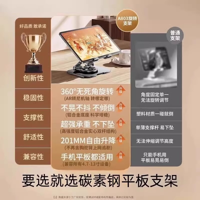 360度旋转金属桌面平板支架适用笔记本iPad|undefined