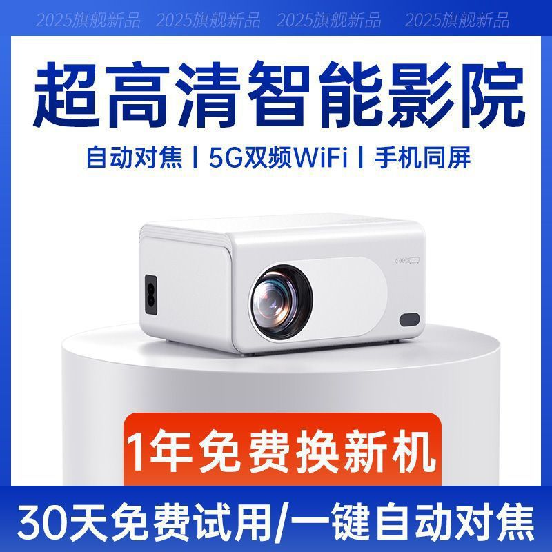 2025 New Projector Clear Home Student Dormitory Bedroom Living Room Home Theater 5g Mobile Phone Projector Factory