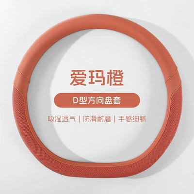 Seasons, Universal Leather Handle Cover for, Steering wheel cover - f106-d-type-emma-orange-36cm