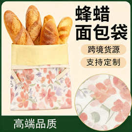 蜂蜡面包袋亚马逊热卖亚麻棉麻可重复使用酵母保鲜储存袋现货批发