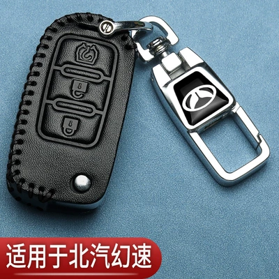 Car key bag — Magic Speed H3F Key Cover