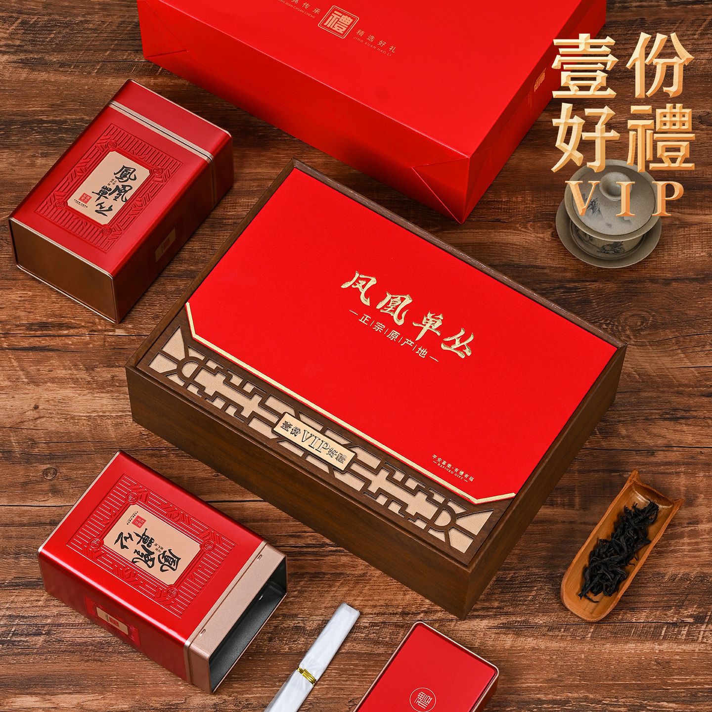 高档凤凰单丛茶叶包装盒空礼盒2罐半斤4罐一斤潮州单丛包装盒空盒