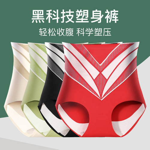 7A antibacterial body shaping and belly-tight underwear for women pure cotton crotch liquid double-layer hip lifting waist-tightening briefs fitness underwear