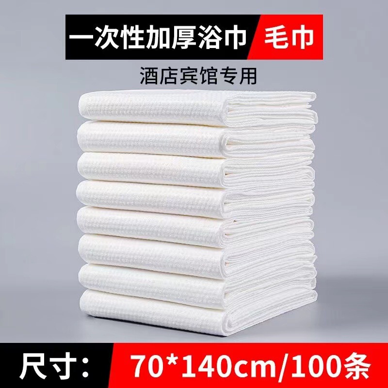 Disposable bath towels in bulk, thickened and enlarged, made of pure cotton for home use, suitable for hotels and beauty salons, absorbent and quick-drying