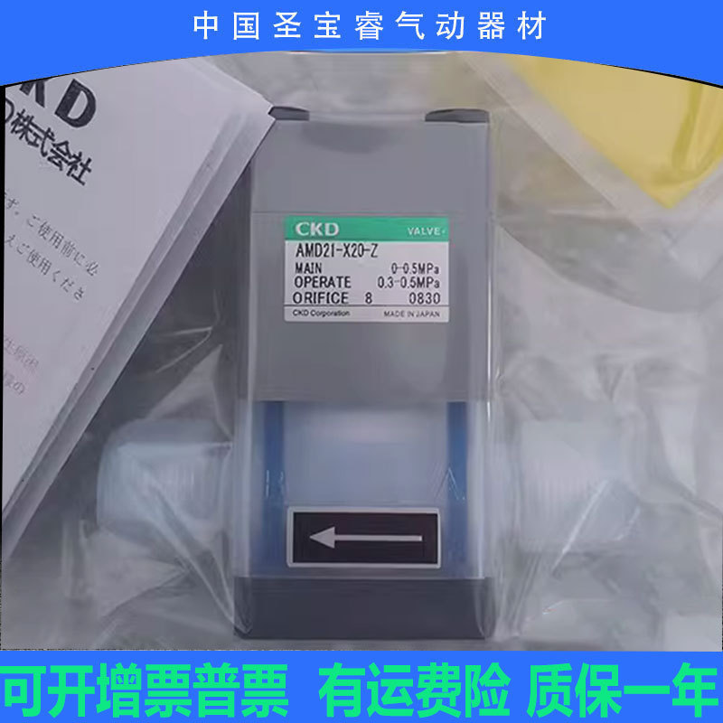 CKD全新原装气动阀AMD21-X20 AMD21-10BUS-8 AMD21-X20-Z现货