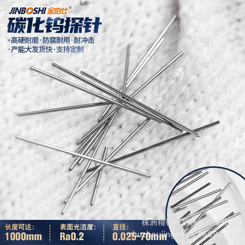 厂家生产  硬质合金圆棒耐磨棒 钨钢圆棒棒材 钨钢探针